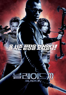 블레이드3